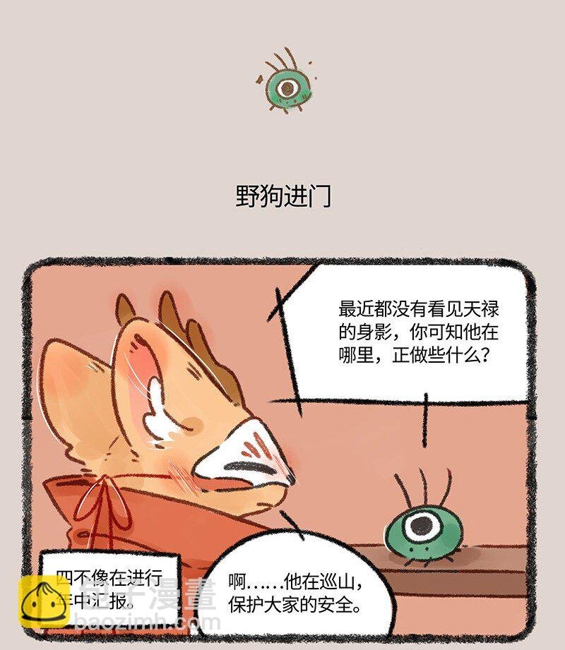 641 浪子回家不得入门