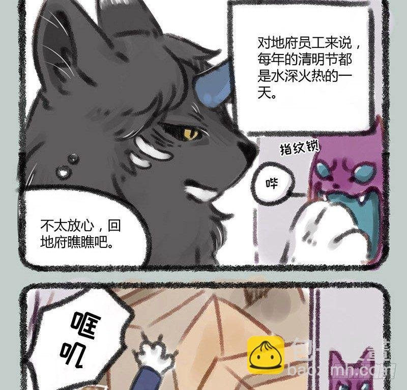 地狱高管的烦恼
