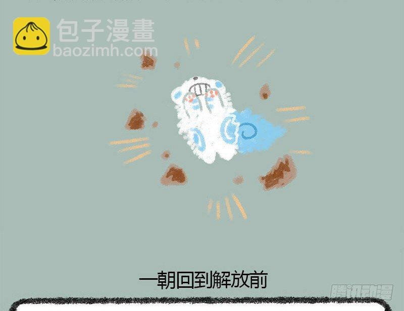 一朝回到解放前