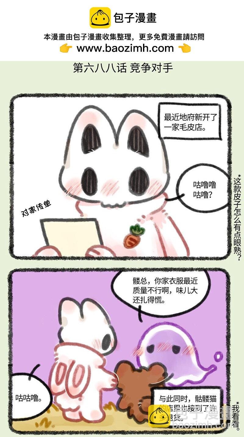 688 骷猫猫