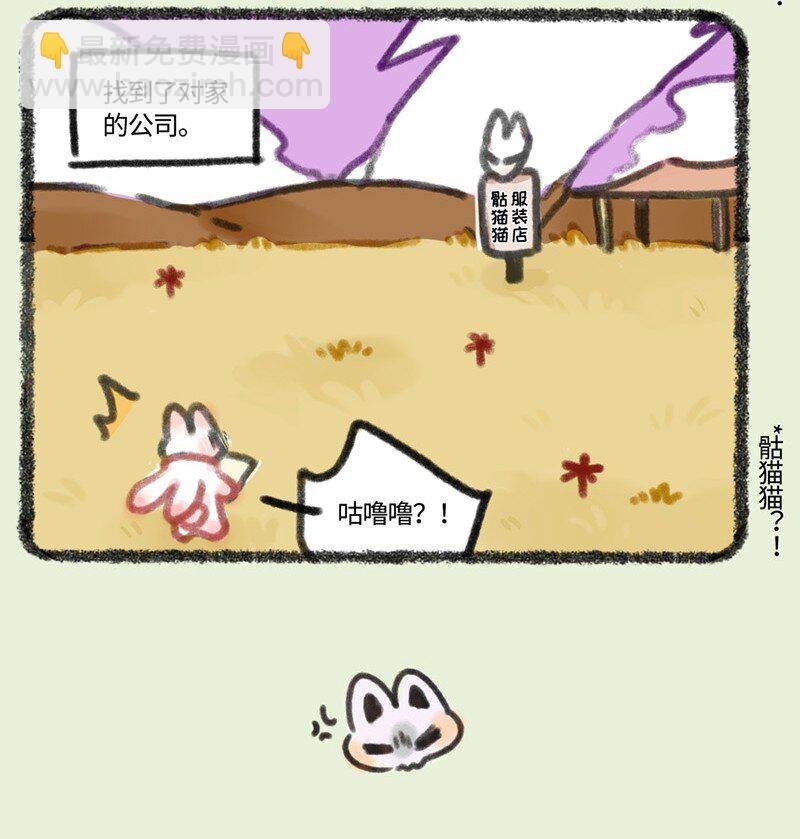 688 骷猫猫