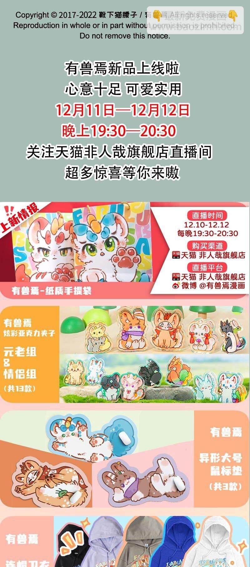 697 地狱第十九层