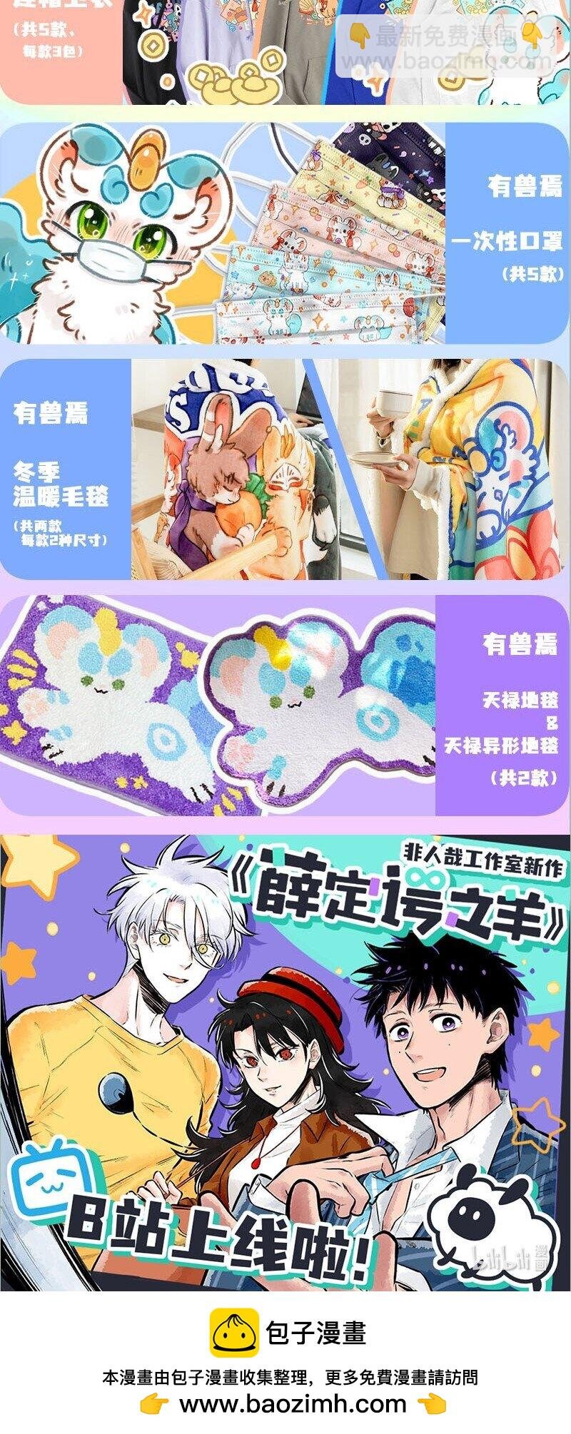 697 地狱第十九层