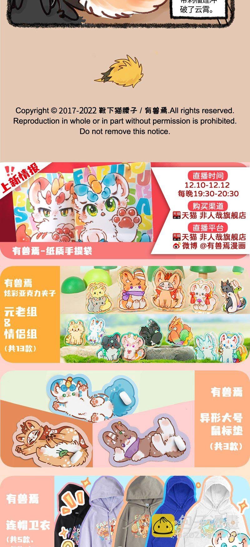 698 天庭之行