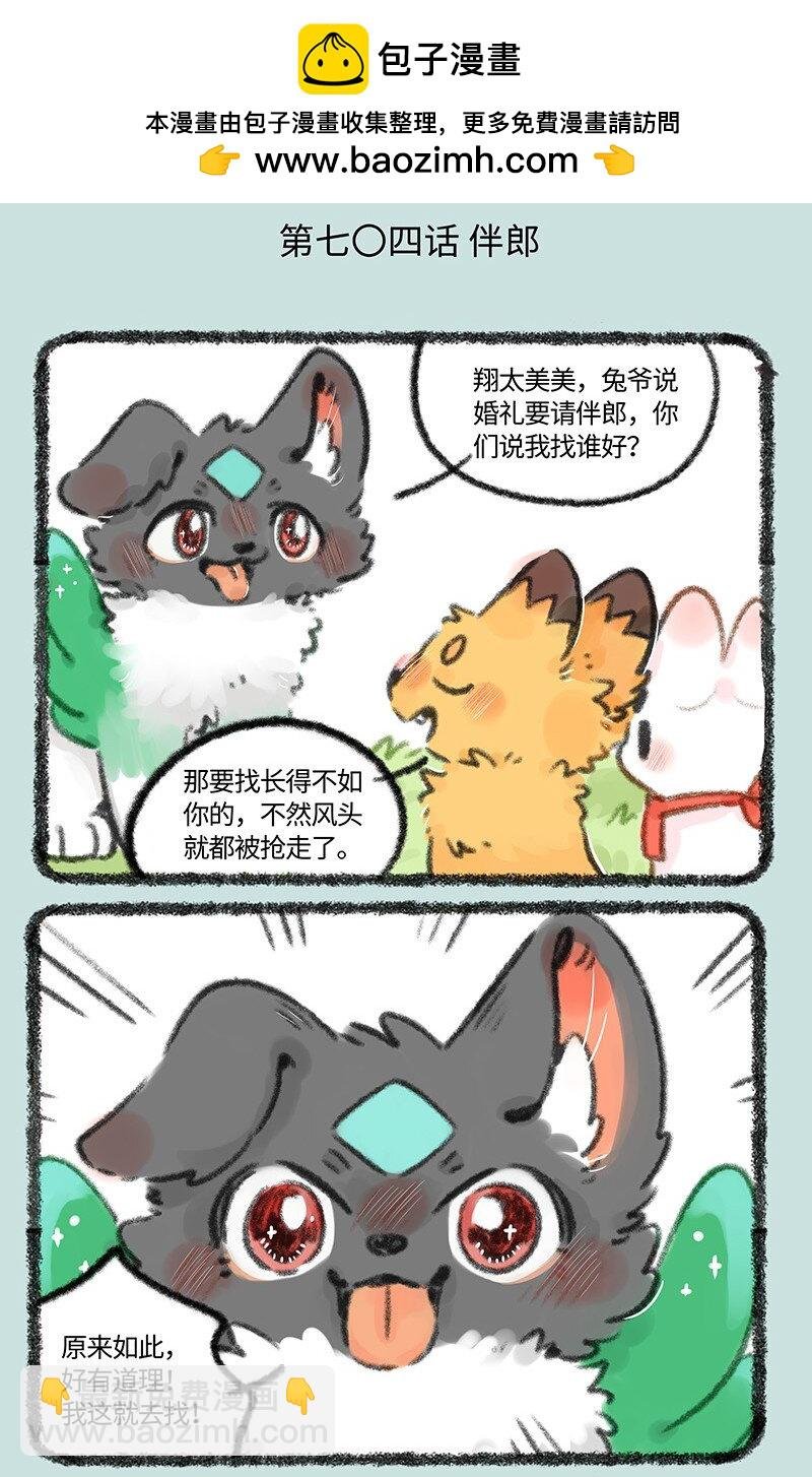 704 婚礼前的准备