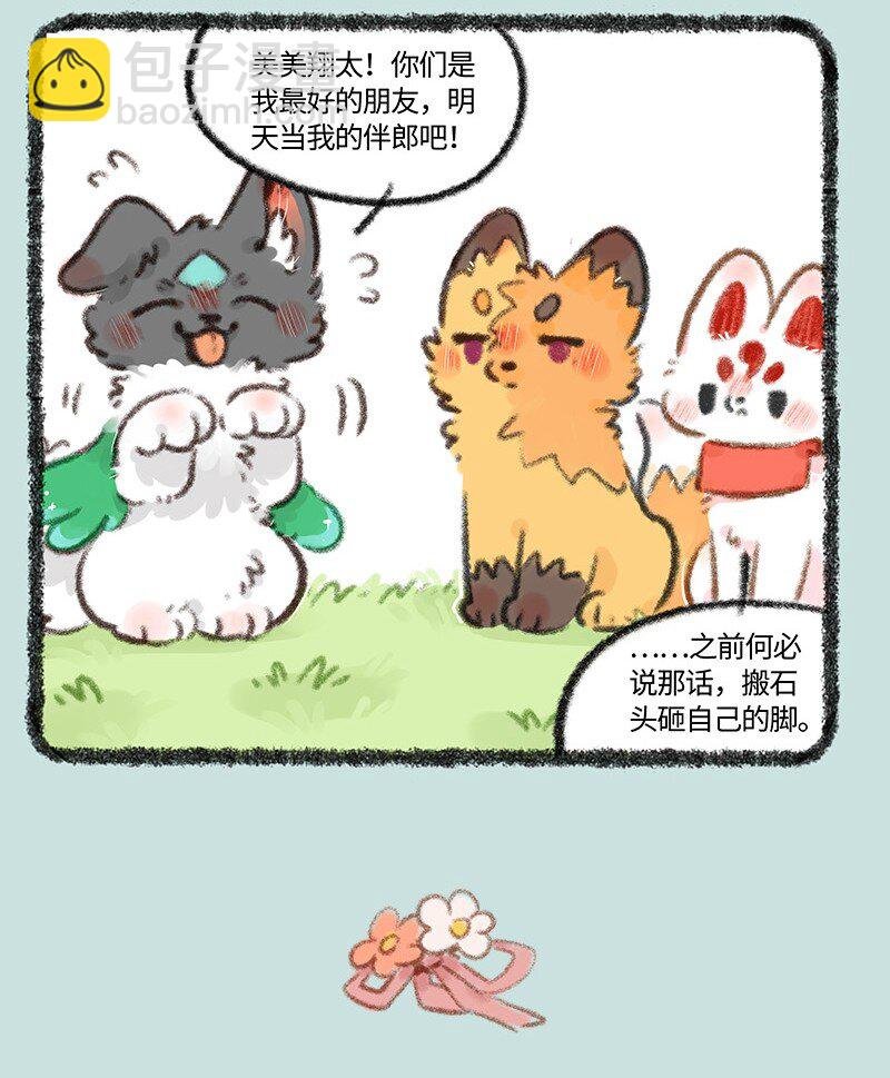 704 婚礼前的准备