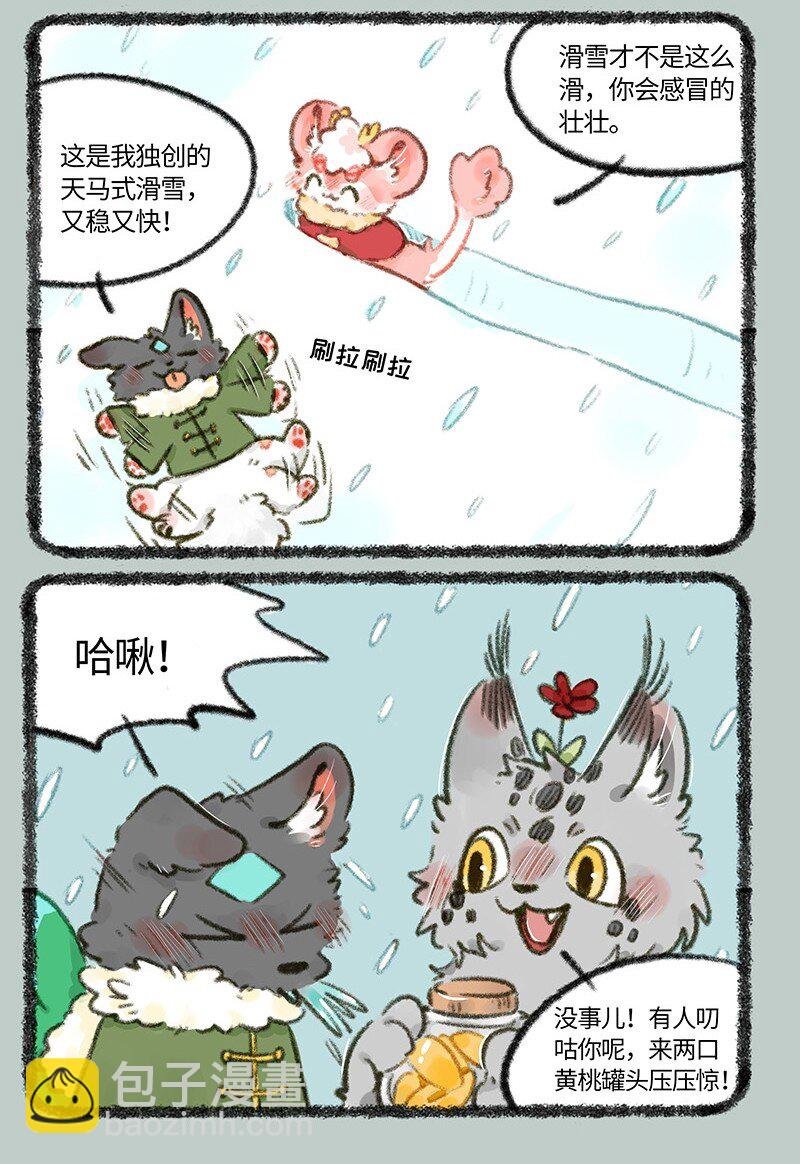 710 东北秘技