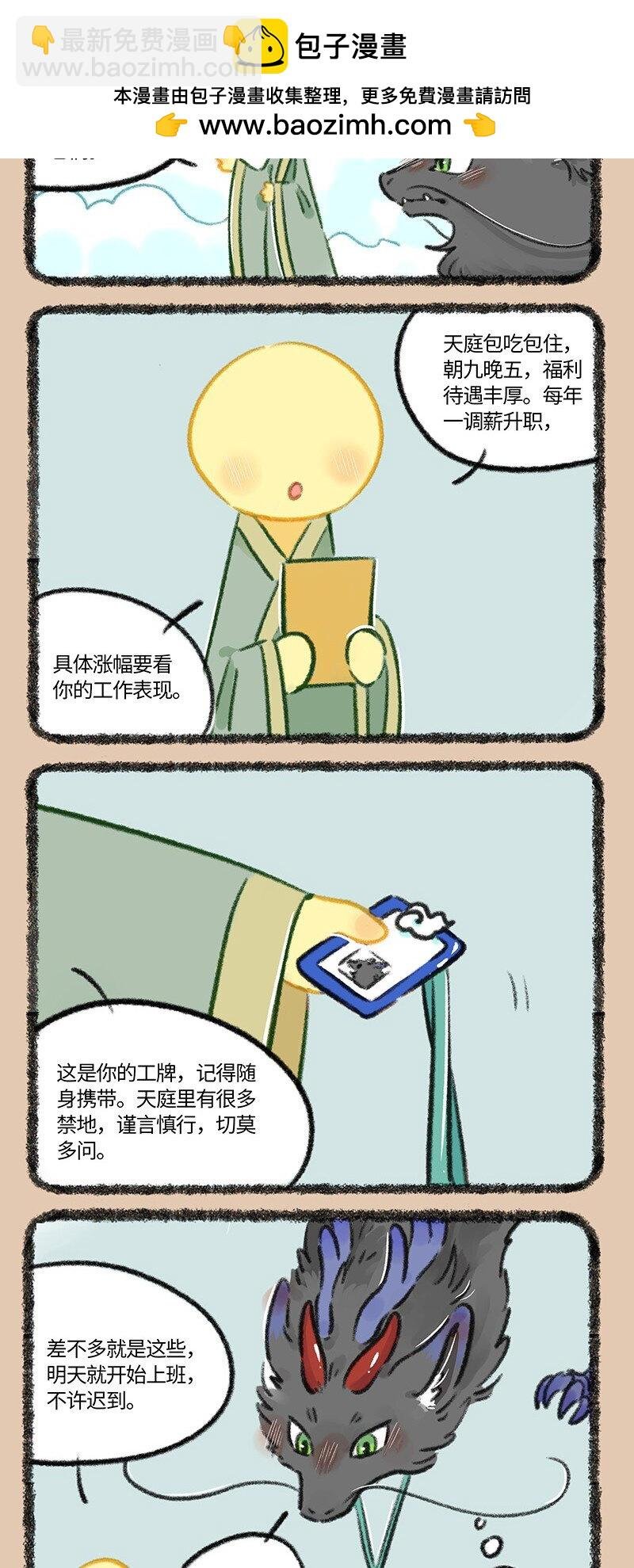 760 化龙的意义