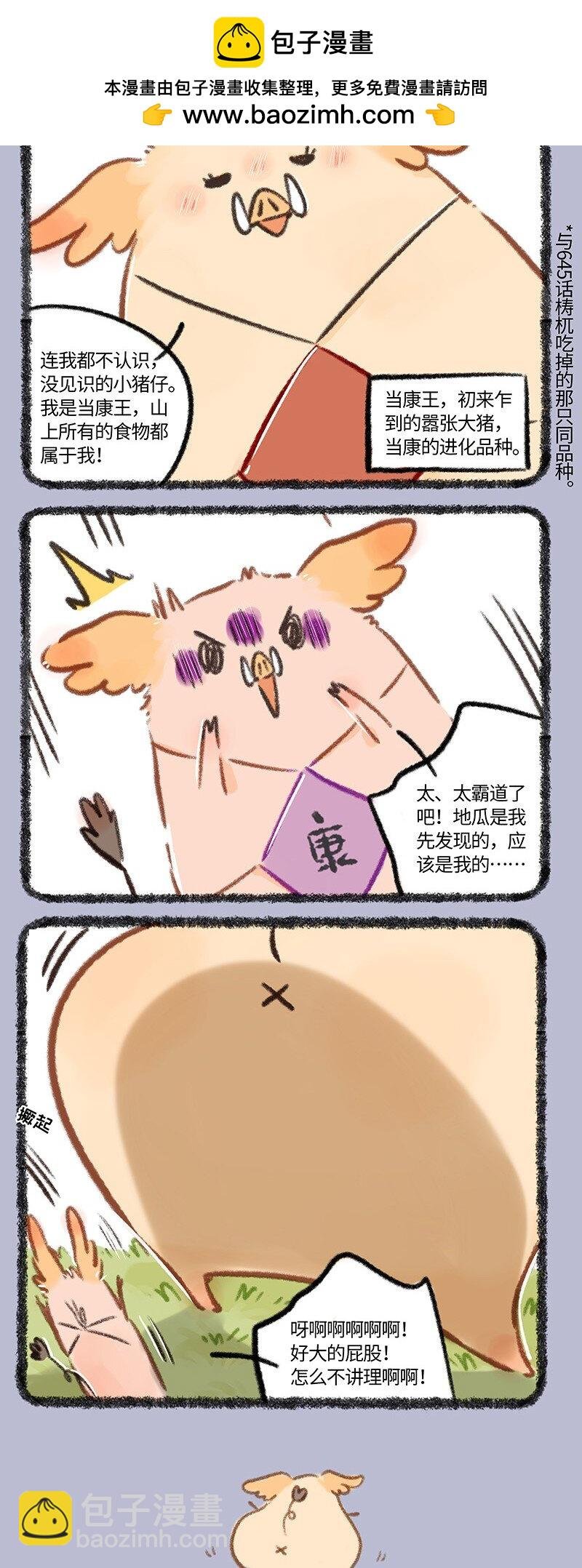 761 嚣张大猪