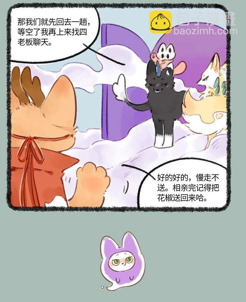 766 咱们地府有排面