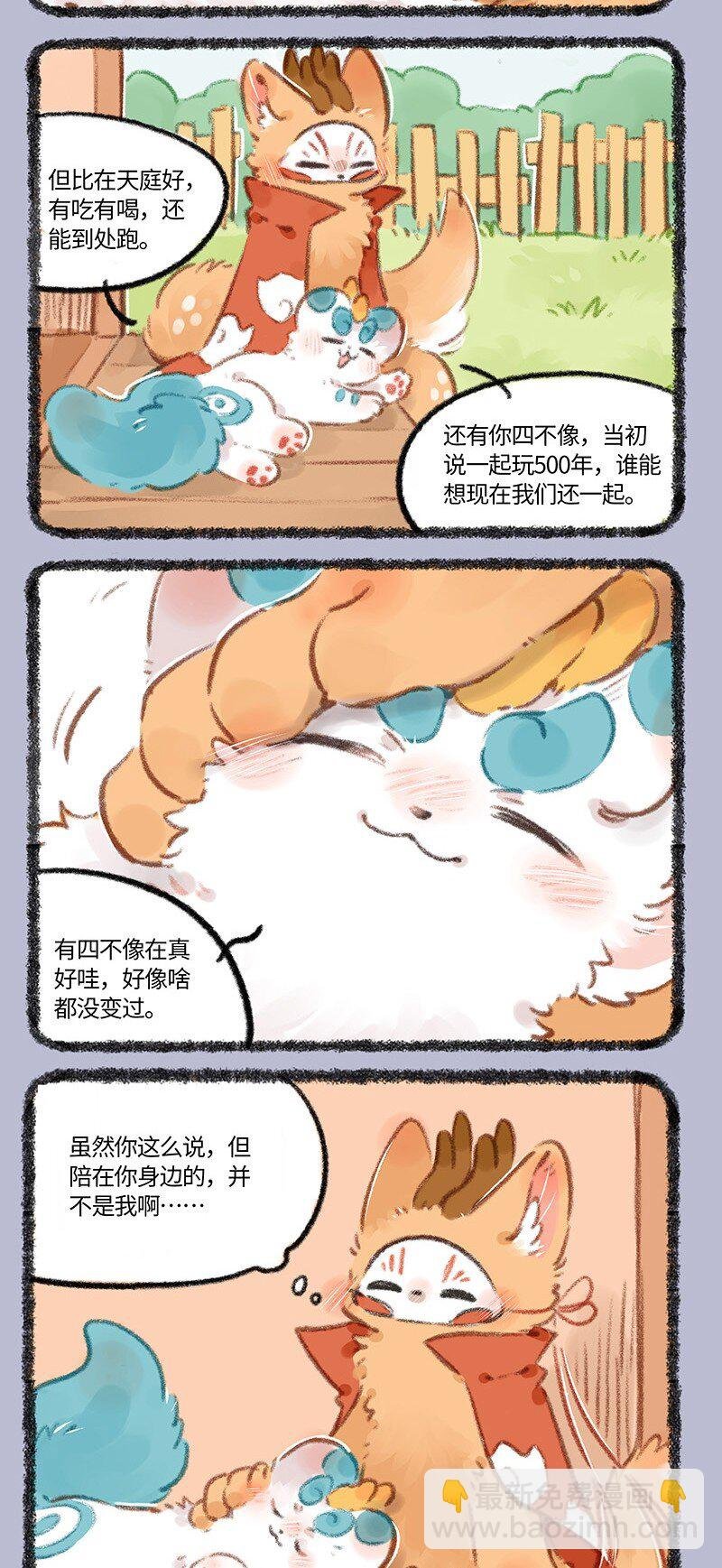 775 是谁陪在你身边