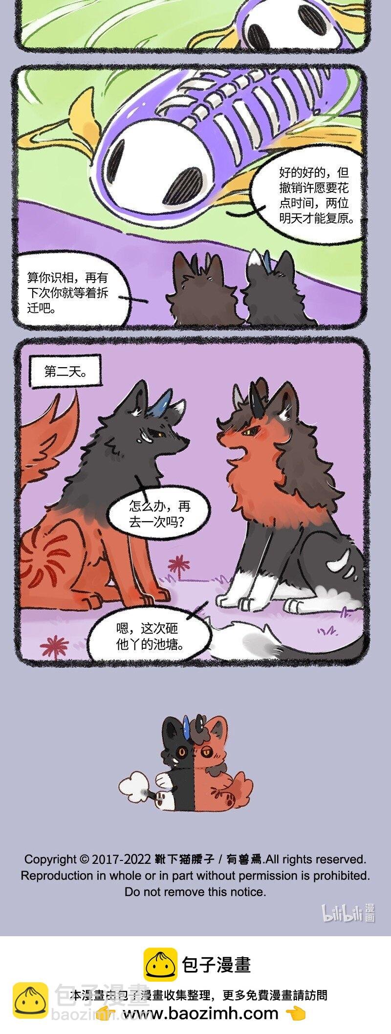 616 鲤鱼池，危！