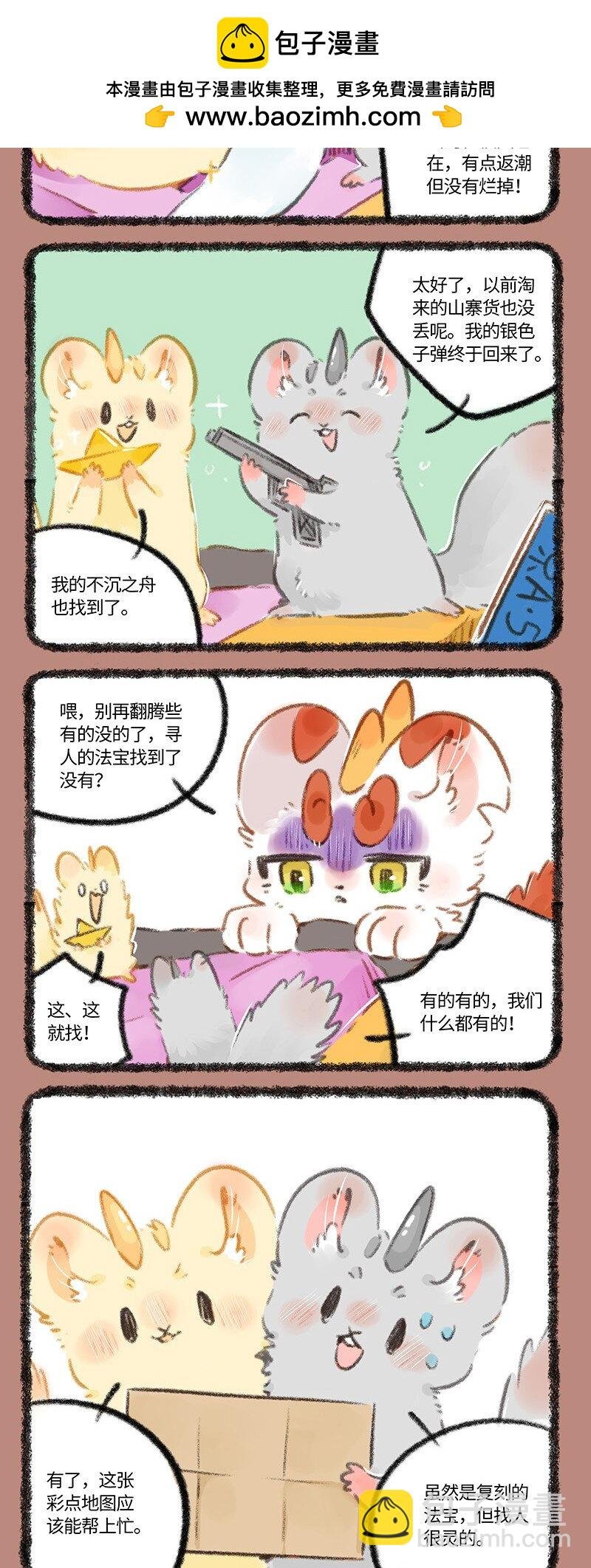 791 重见天日