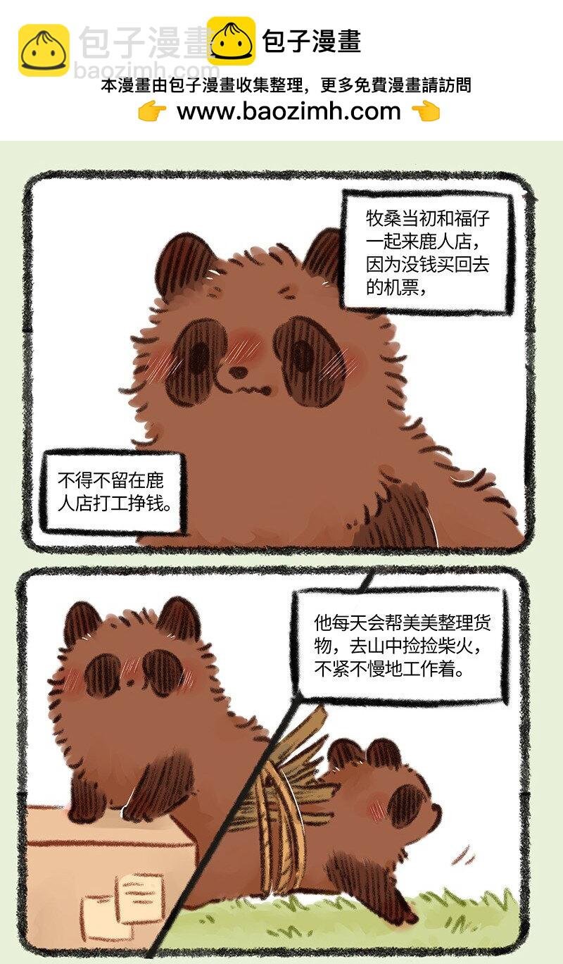 796 牧桑的工资