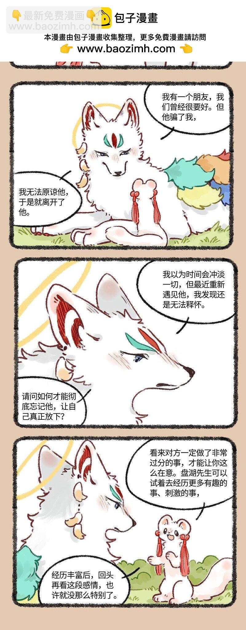 643 恋爱咨询