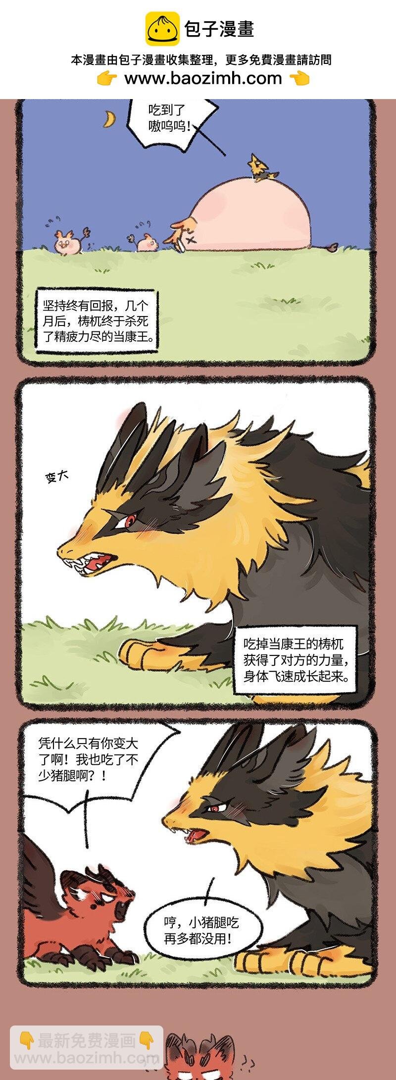 645 近古篇之兄弟同甘
