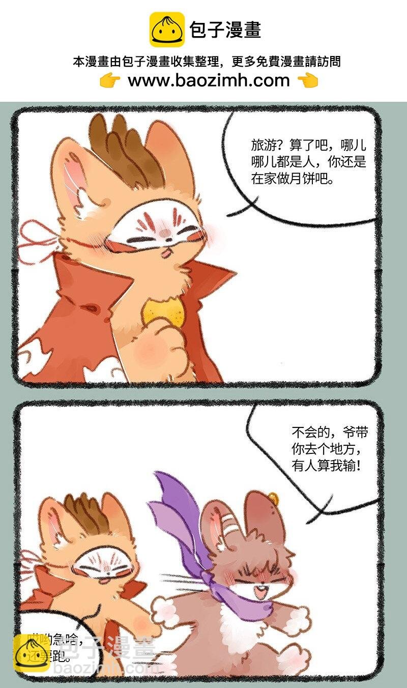 813 别样的中秋