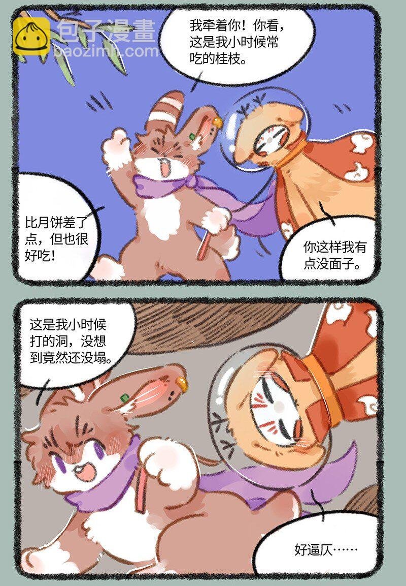 813 别样的中秋