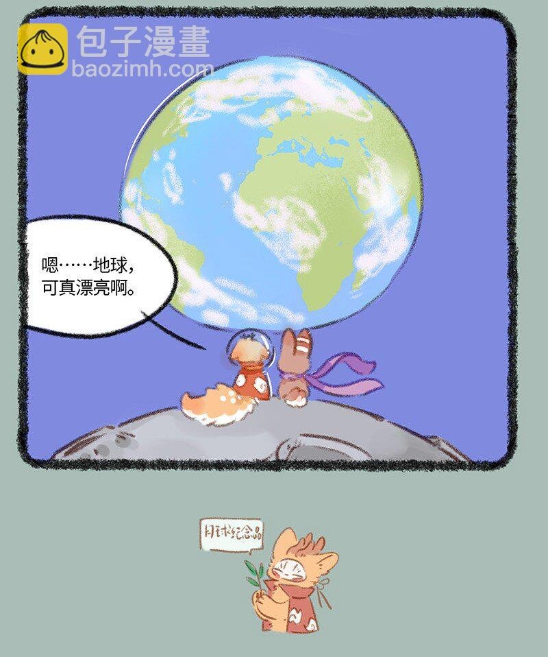 813 别样的中秋
