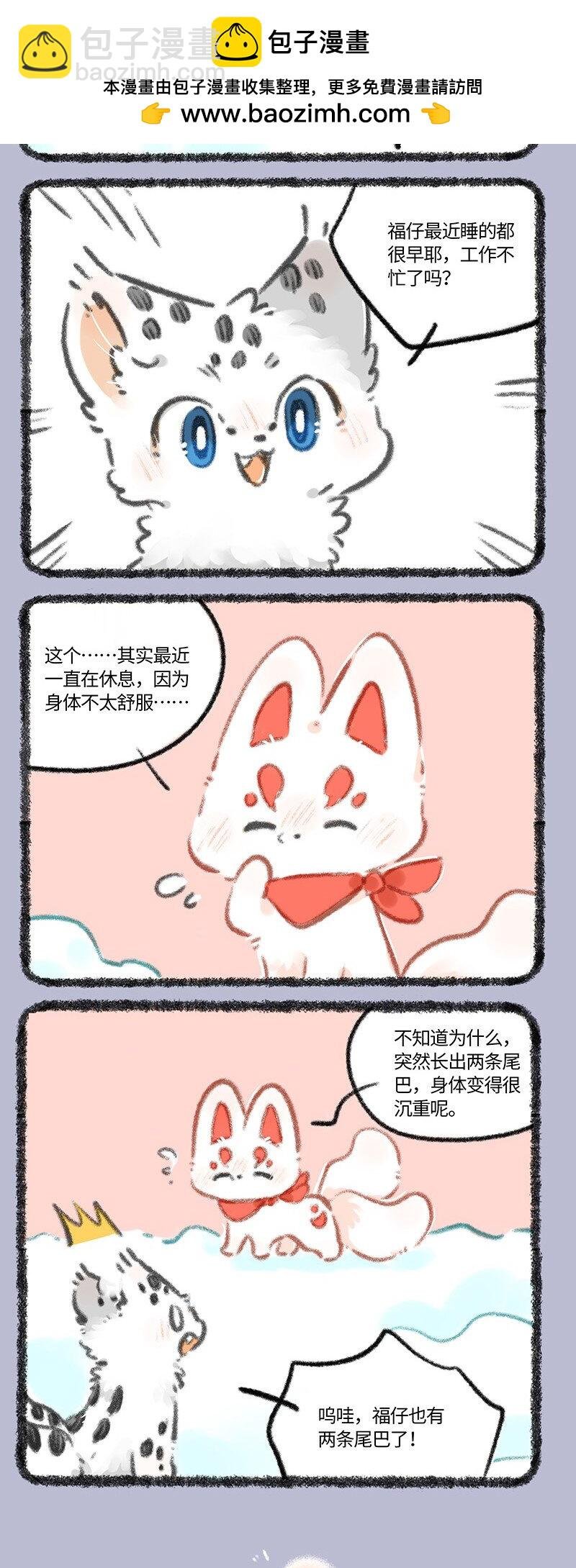 815 福仔生病了