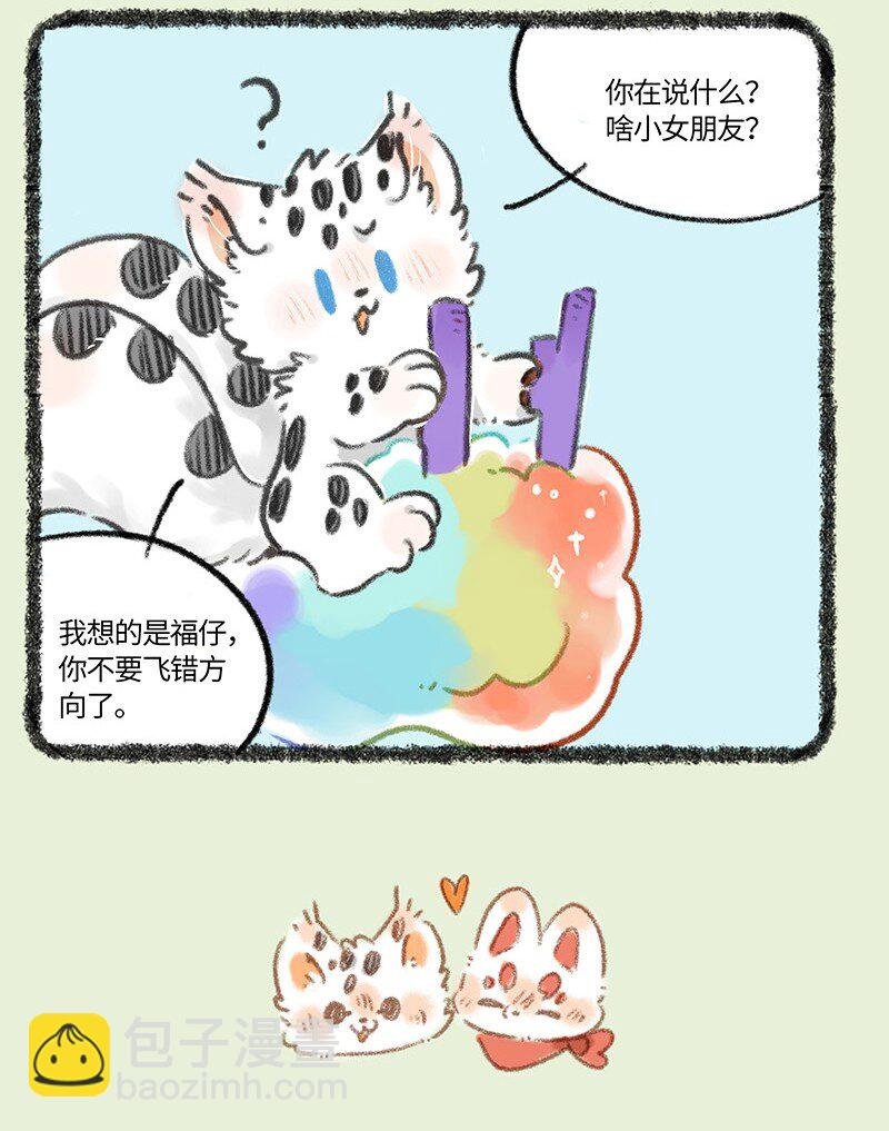 818 勇敢猫猫不怕困难