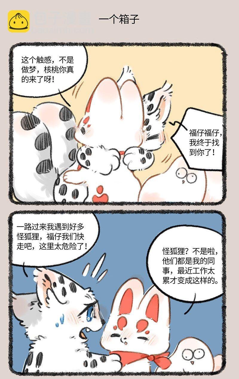 819 终相见