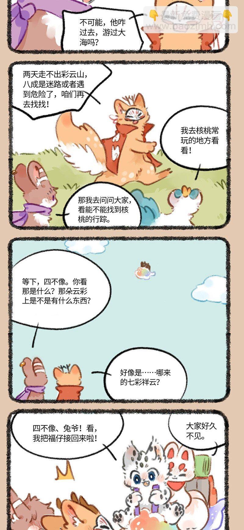 821 浪子归家