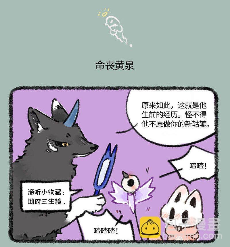 827 生前的执念