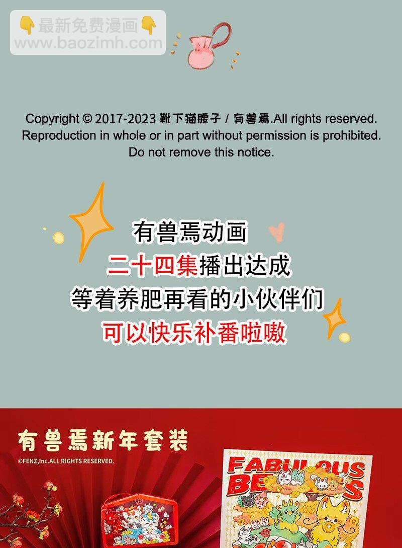 836 福仔入职啦
