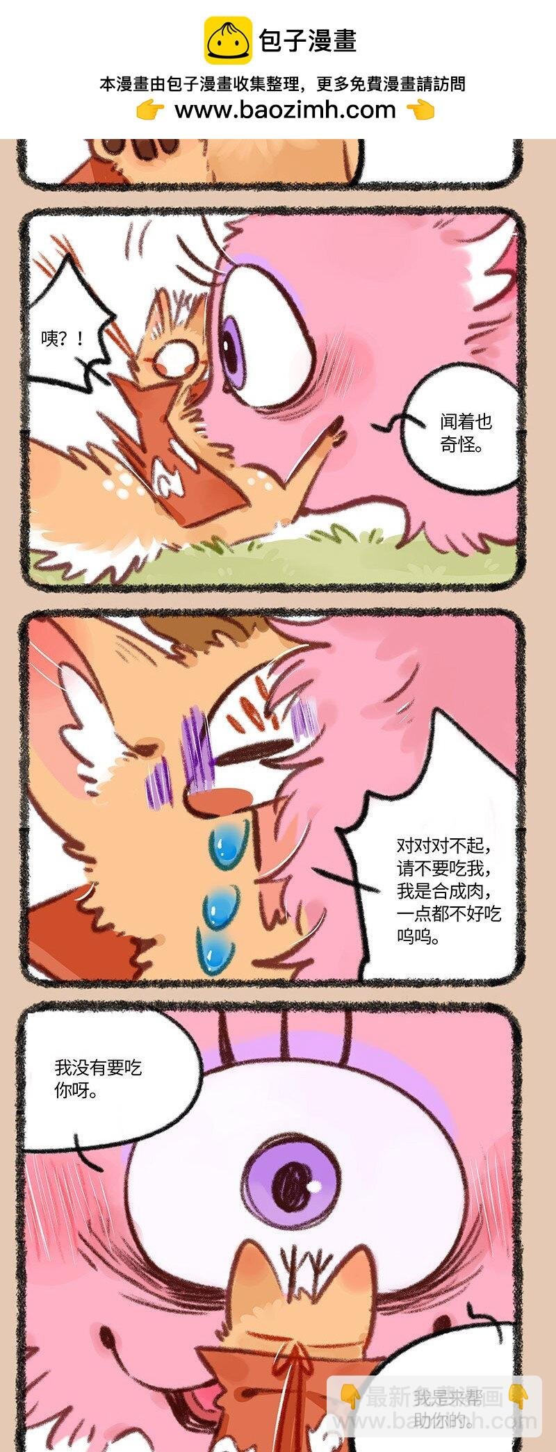 838 恐惧的味道