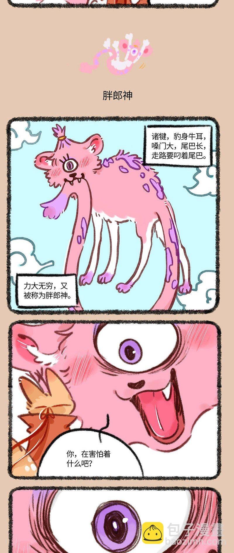 838 恐惧的味道