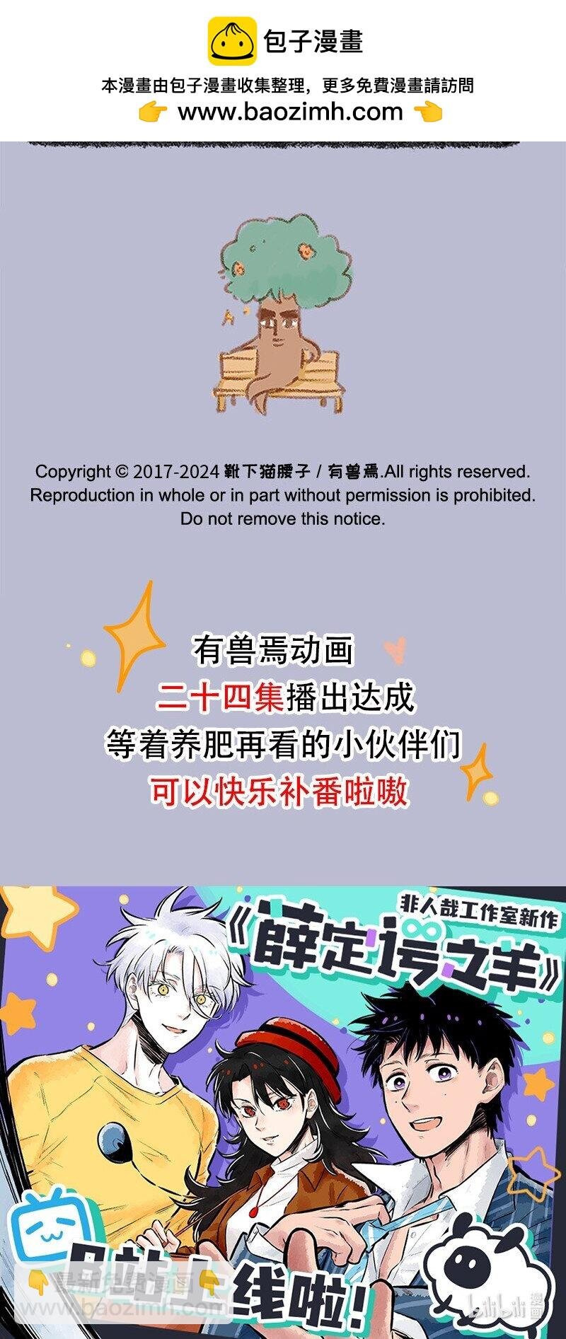 852 老树精2.0