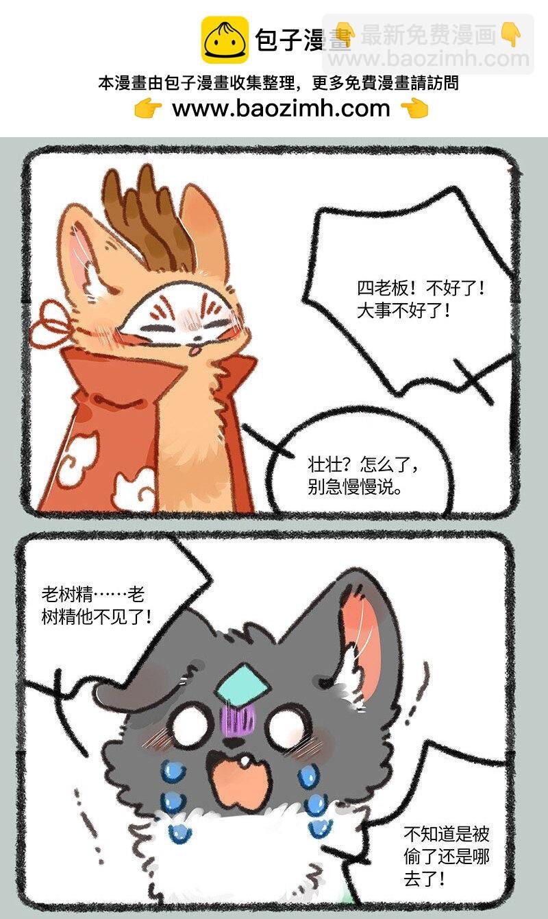 853 擎天树的变脸戏法