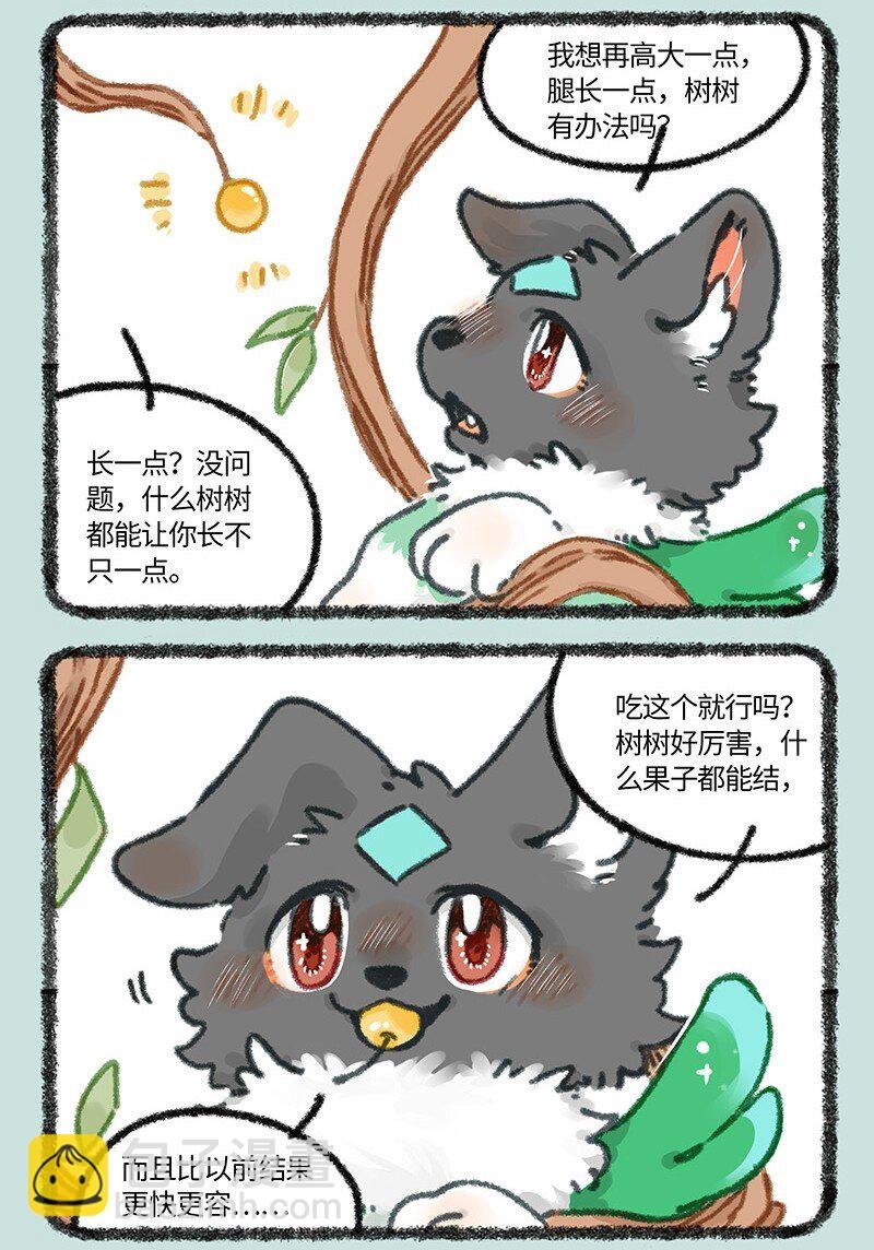 858 壮壮与擎天树