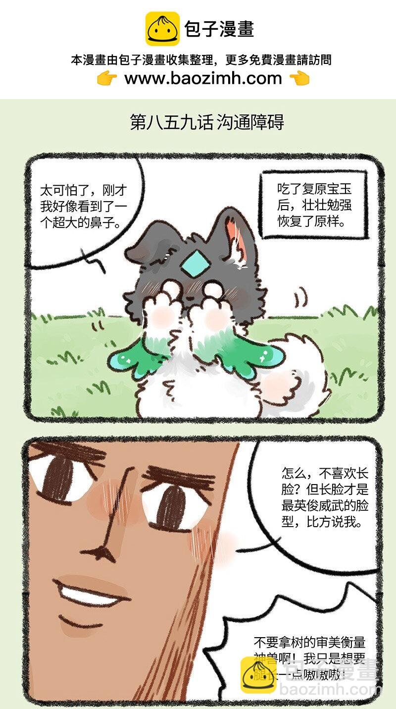 859 树的审美