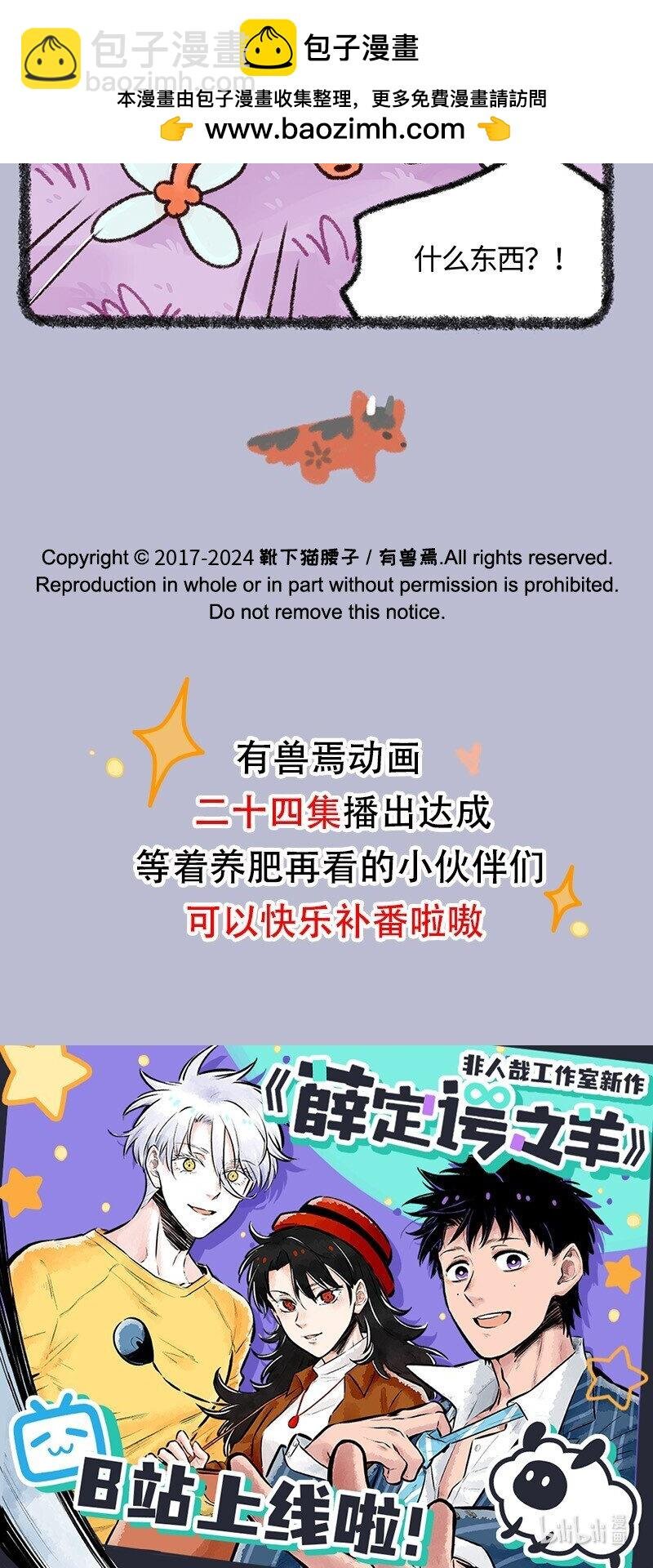 873 擎火的替身