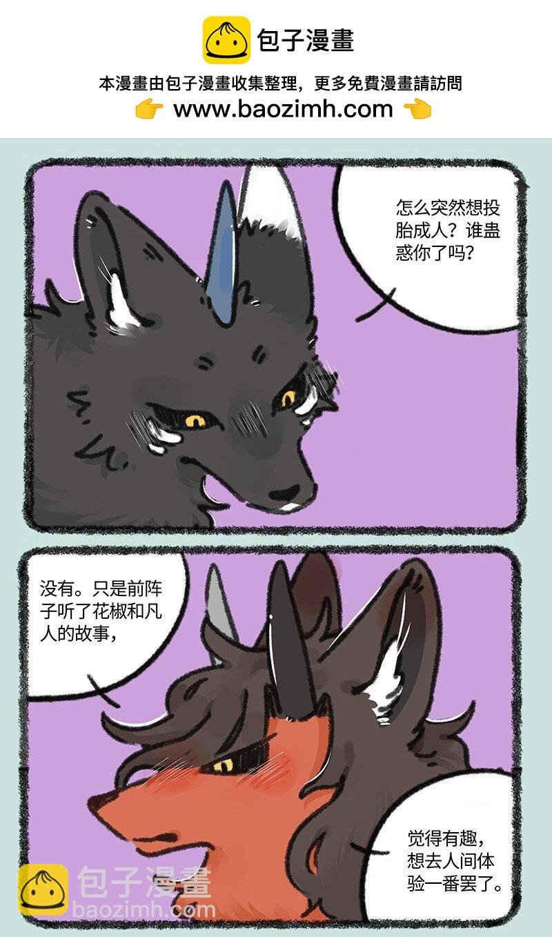 875 擎火要投胎