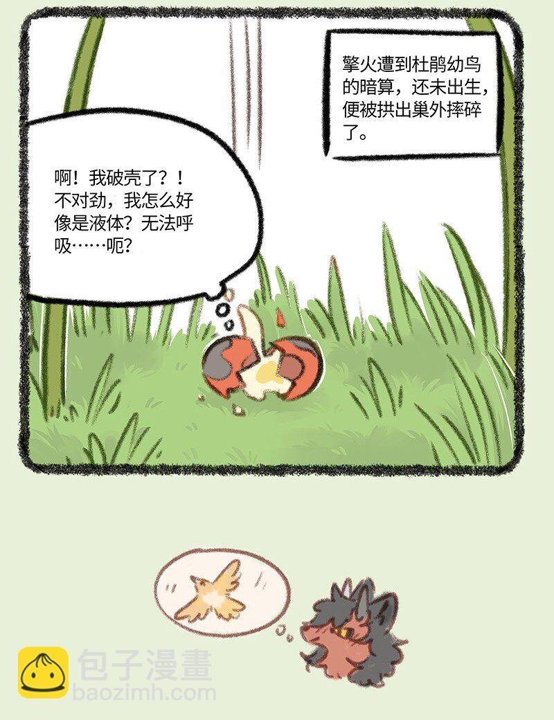 876 物竞天择