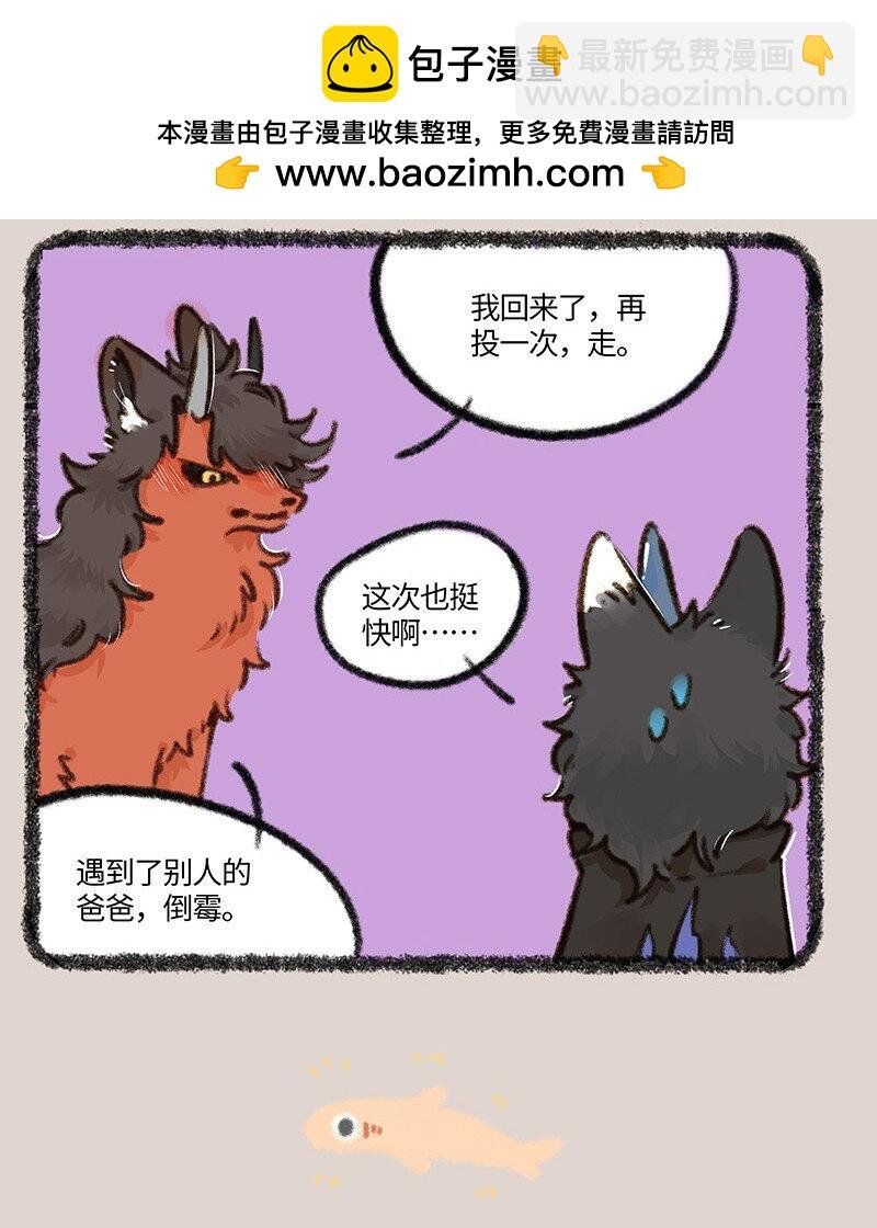 877 投胎之旅