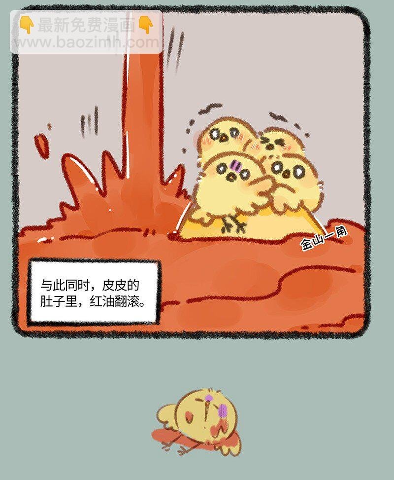 885 红油地狱