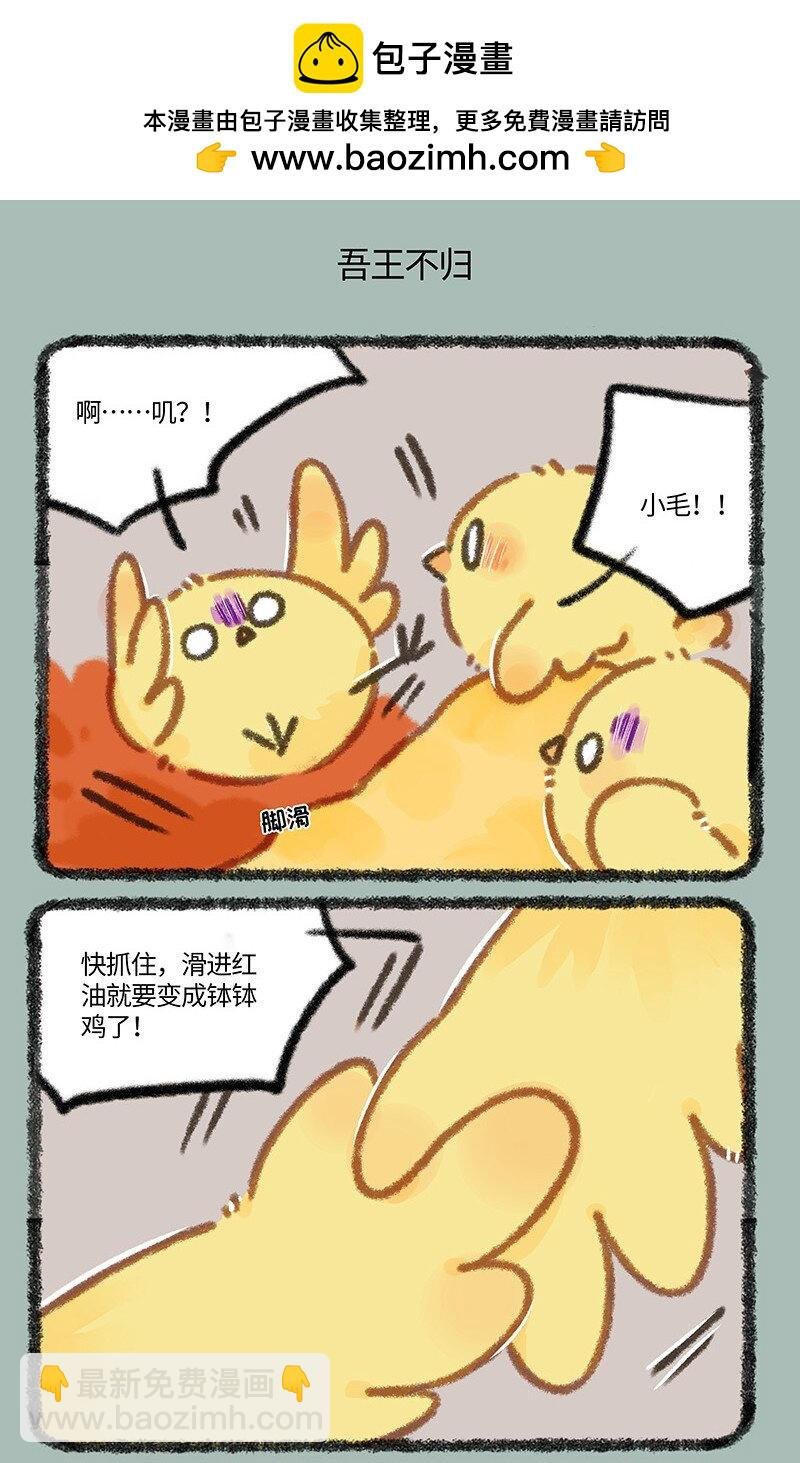 885 红油地狱