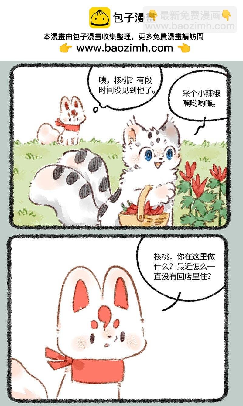 888 翔太的告别