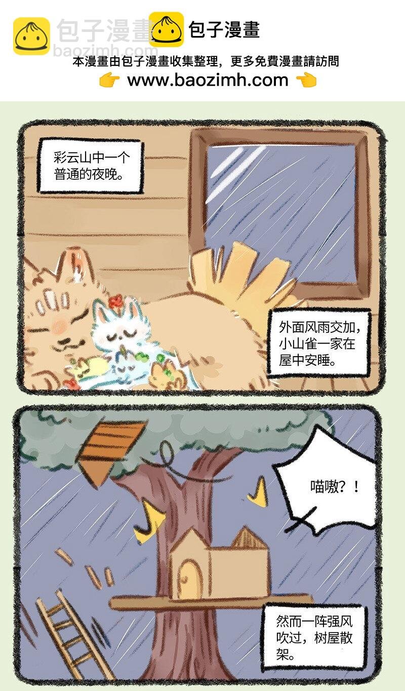 893 自然之力