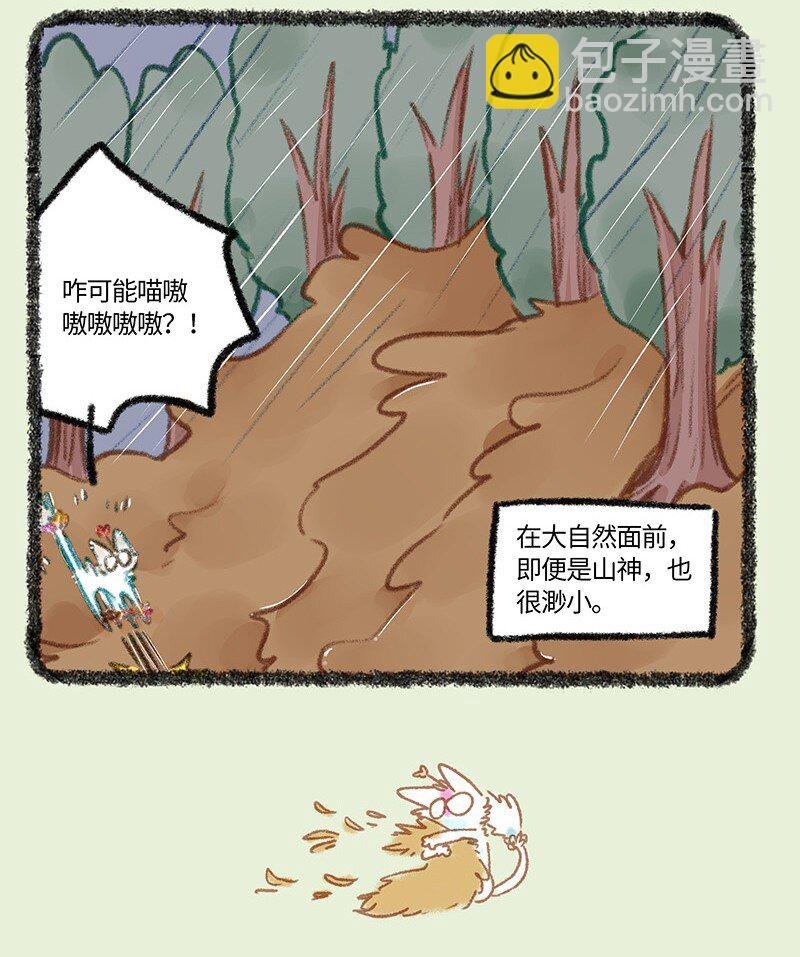 893 自然之力