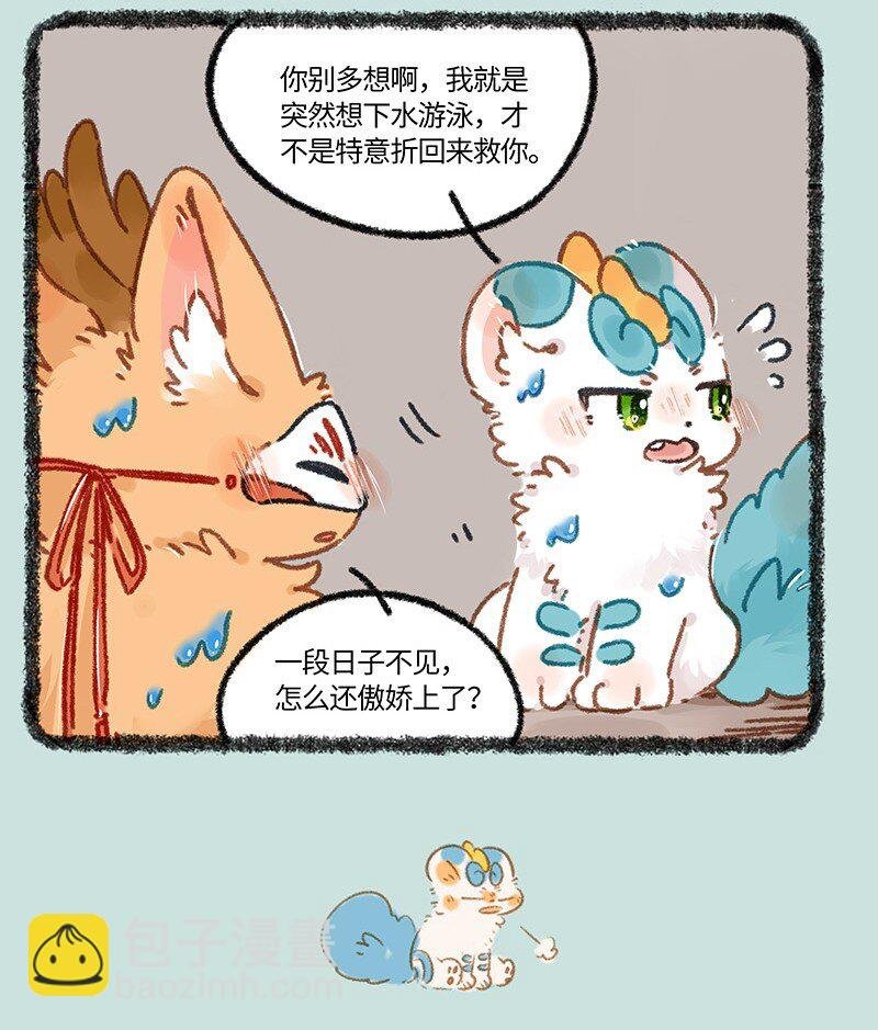 899 四不像的决定