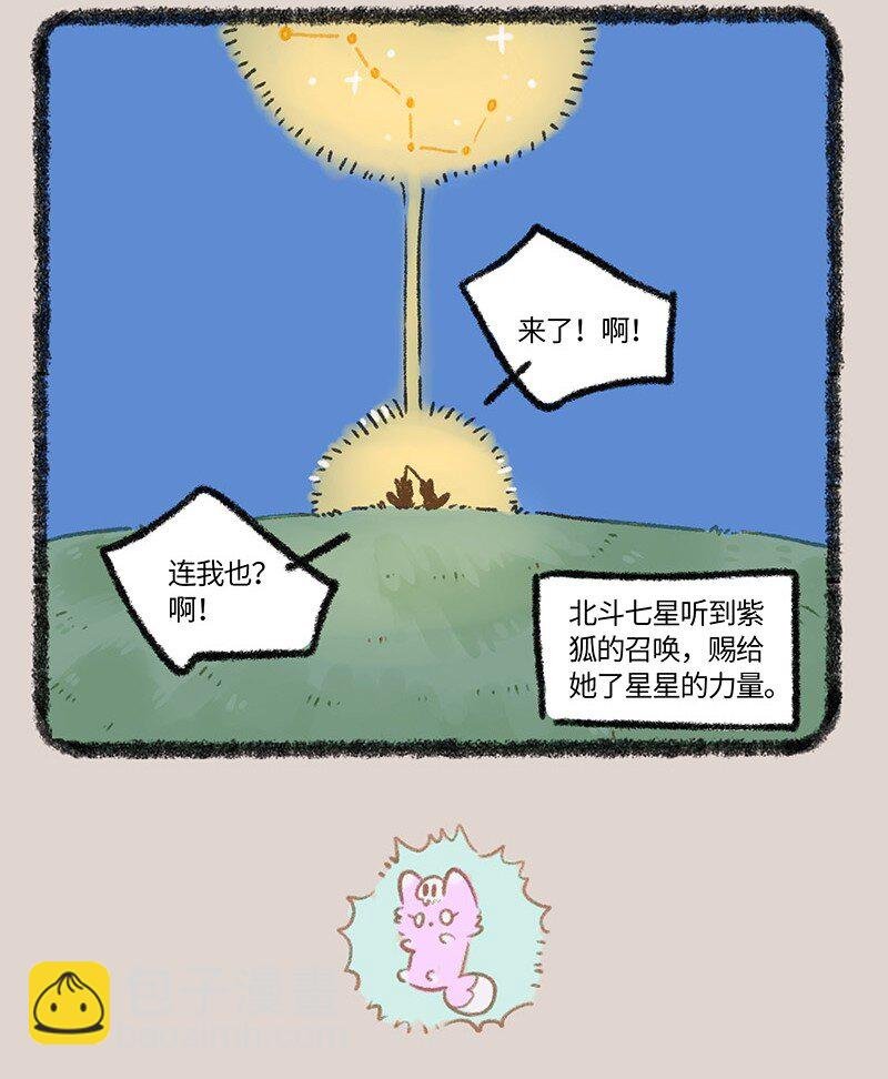 909 仪式开始