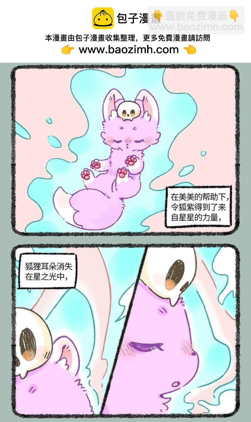 910 华丽变身