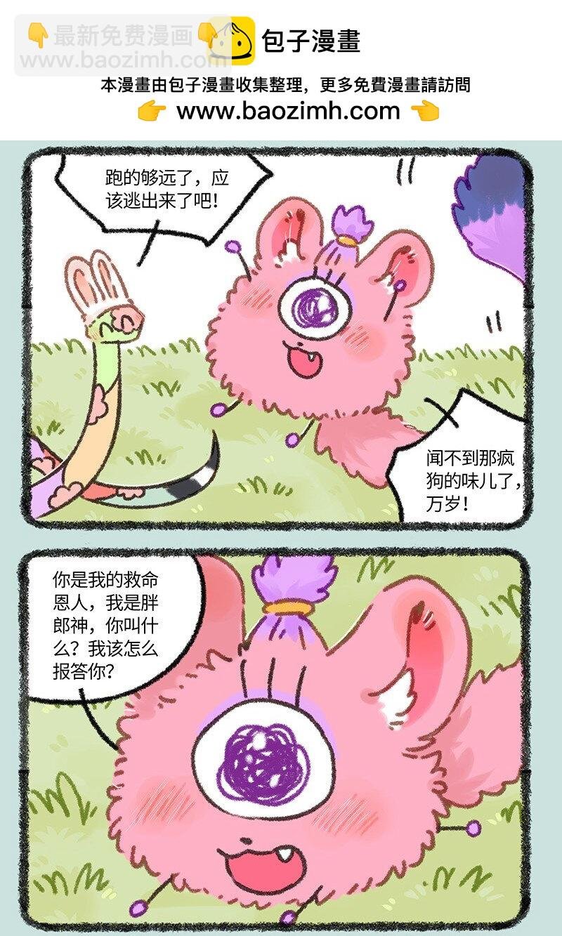 926 逃出生天