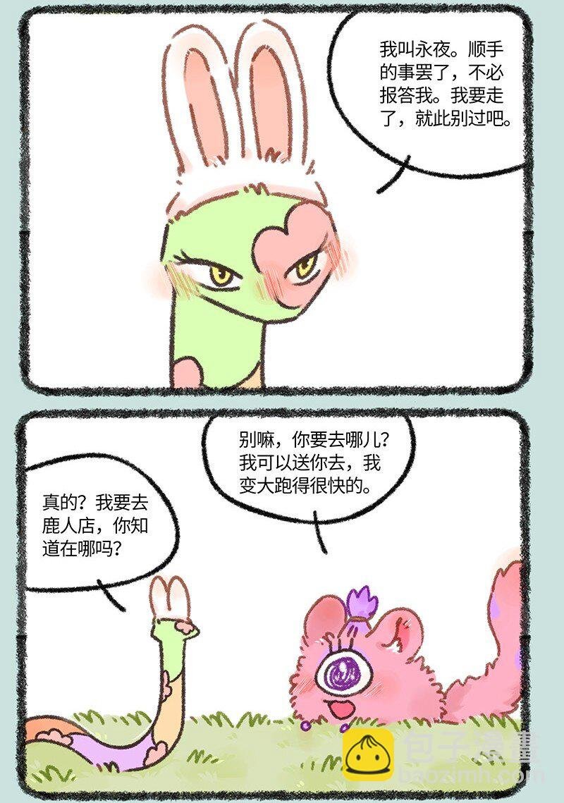 926 逃出生天