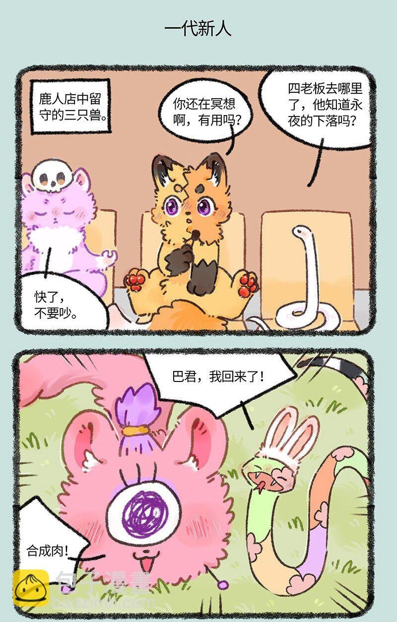 926 逃出生天